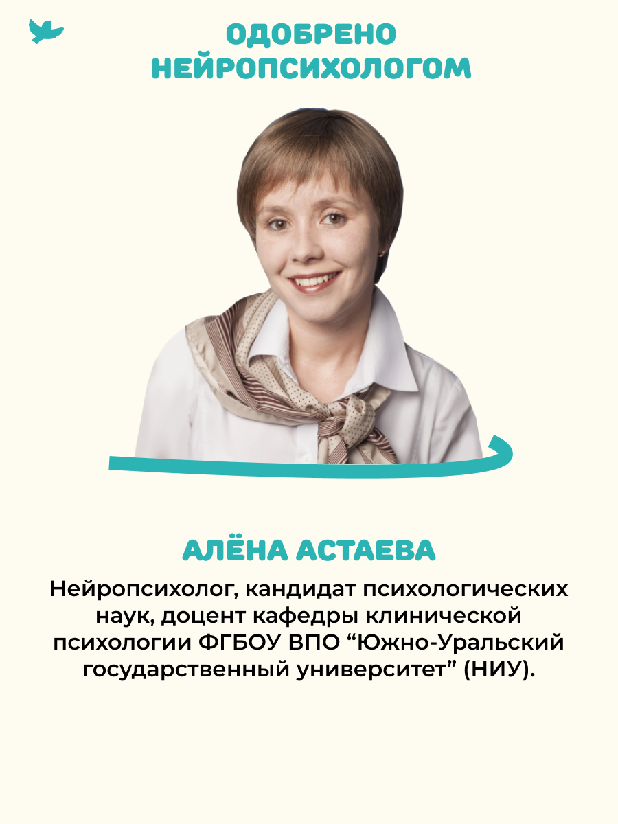 Настольная игра Умницa Развивающая игра - фото 10