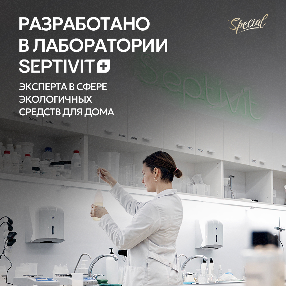 Кондиционер SEPTIVIT Black Pepper 5 л - фото 9