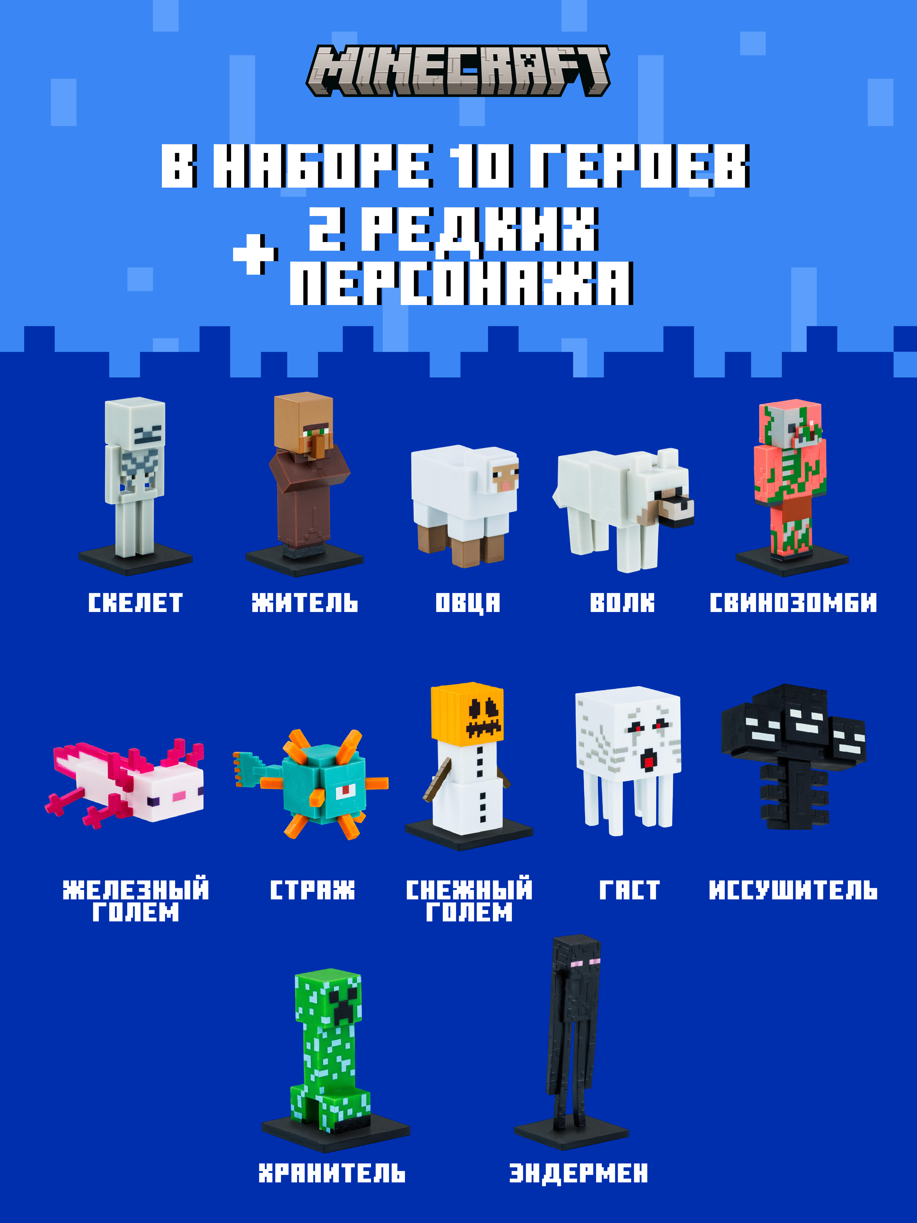 Игровой набор Minecraft - фото 6