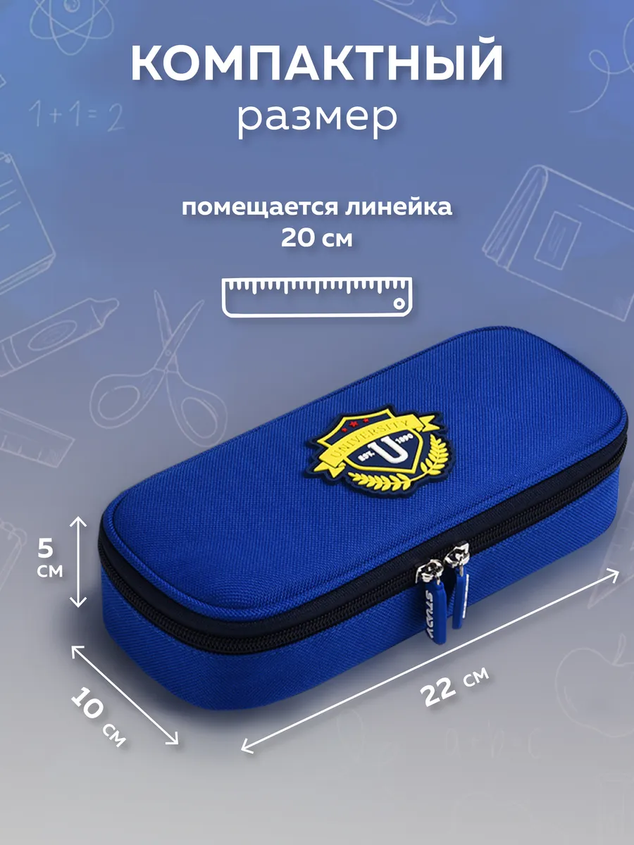 Пенал книжка StudyBox Пенал школьный для мальчика - фото 4