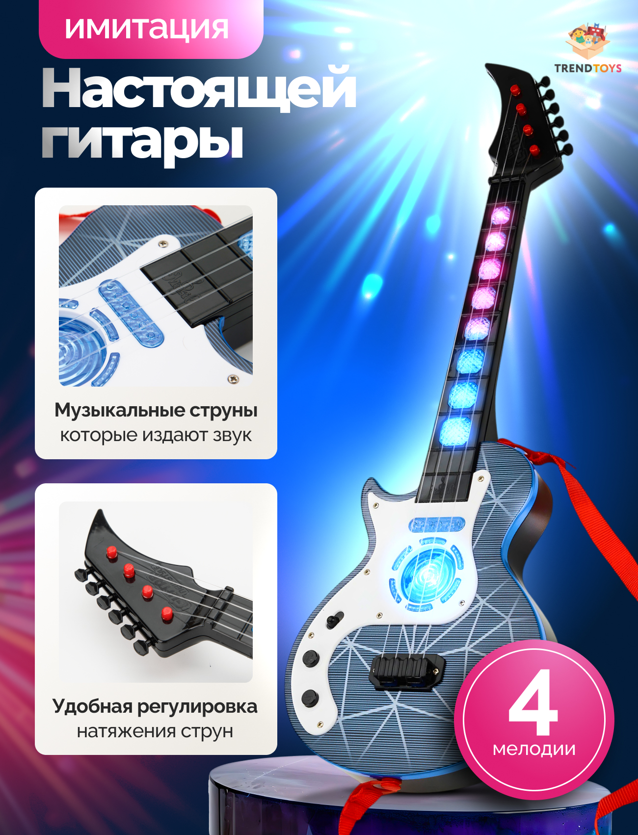 Игрушка музыкальная TrendToys гитара - фото 2