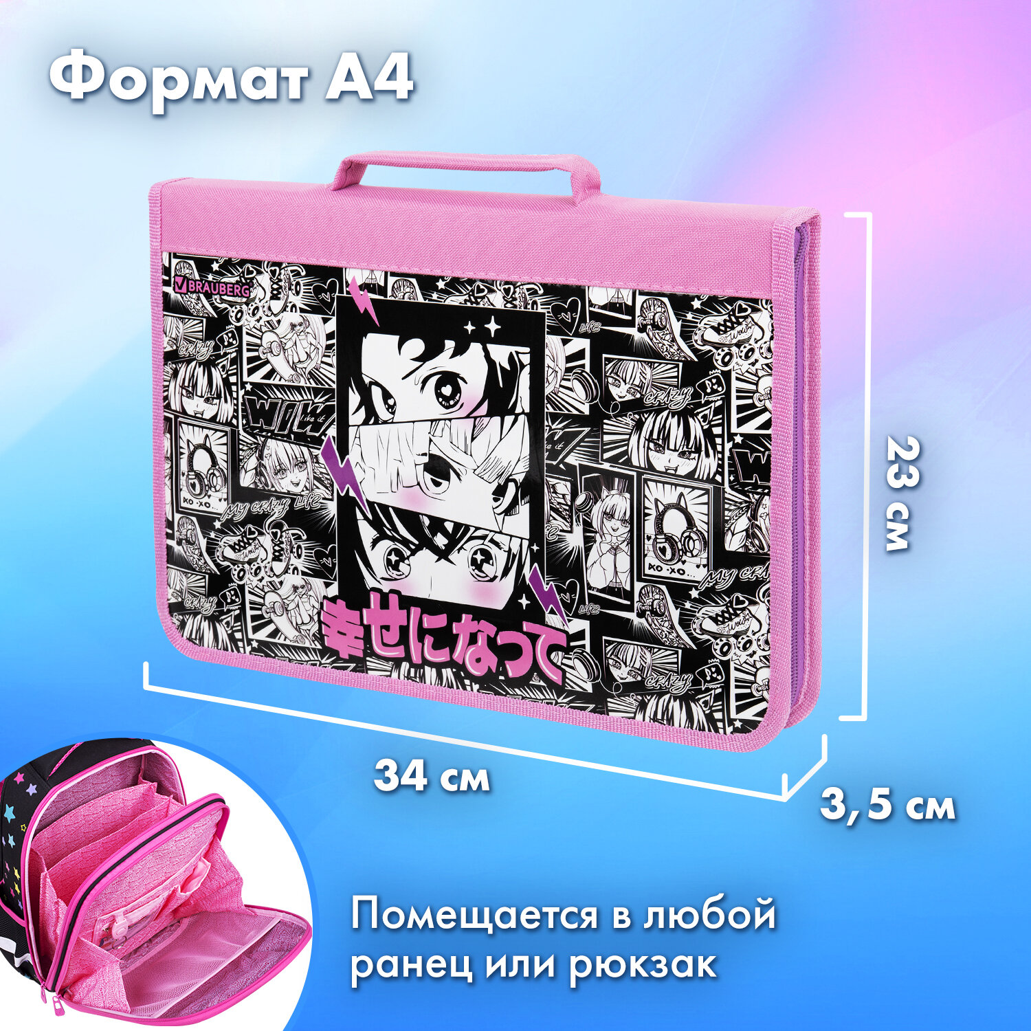 Папка для труда Brauberg А4 - фото 4