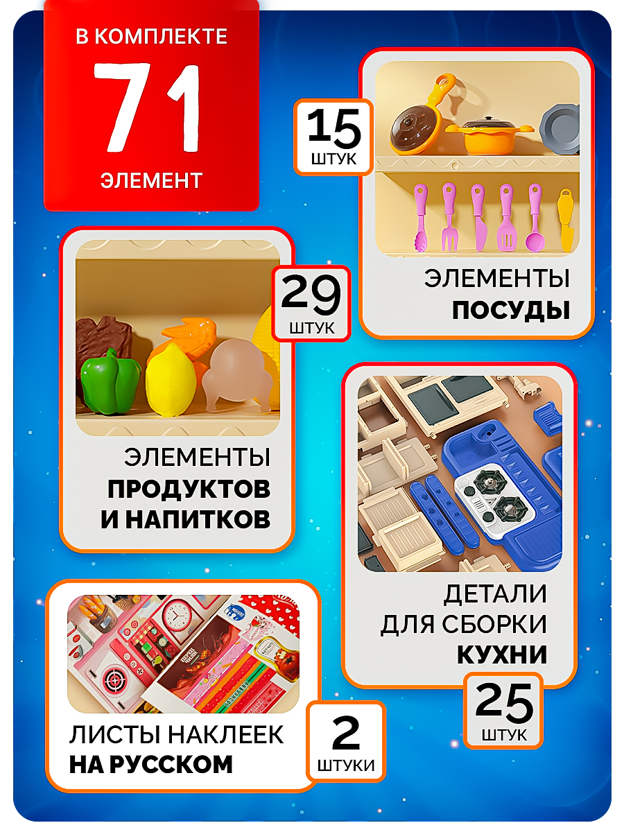 Игрушечная кухня SHARKTOYS с аксессуарами: 44 шт. - фото 7