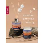 Ароматический диффузор и свеча APOLLO кедр 40 мл