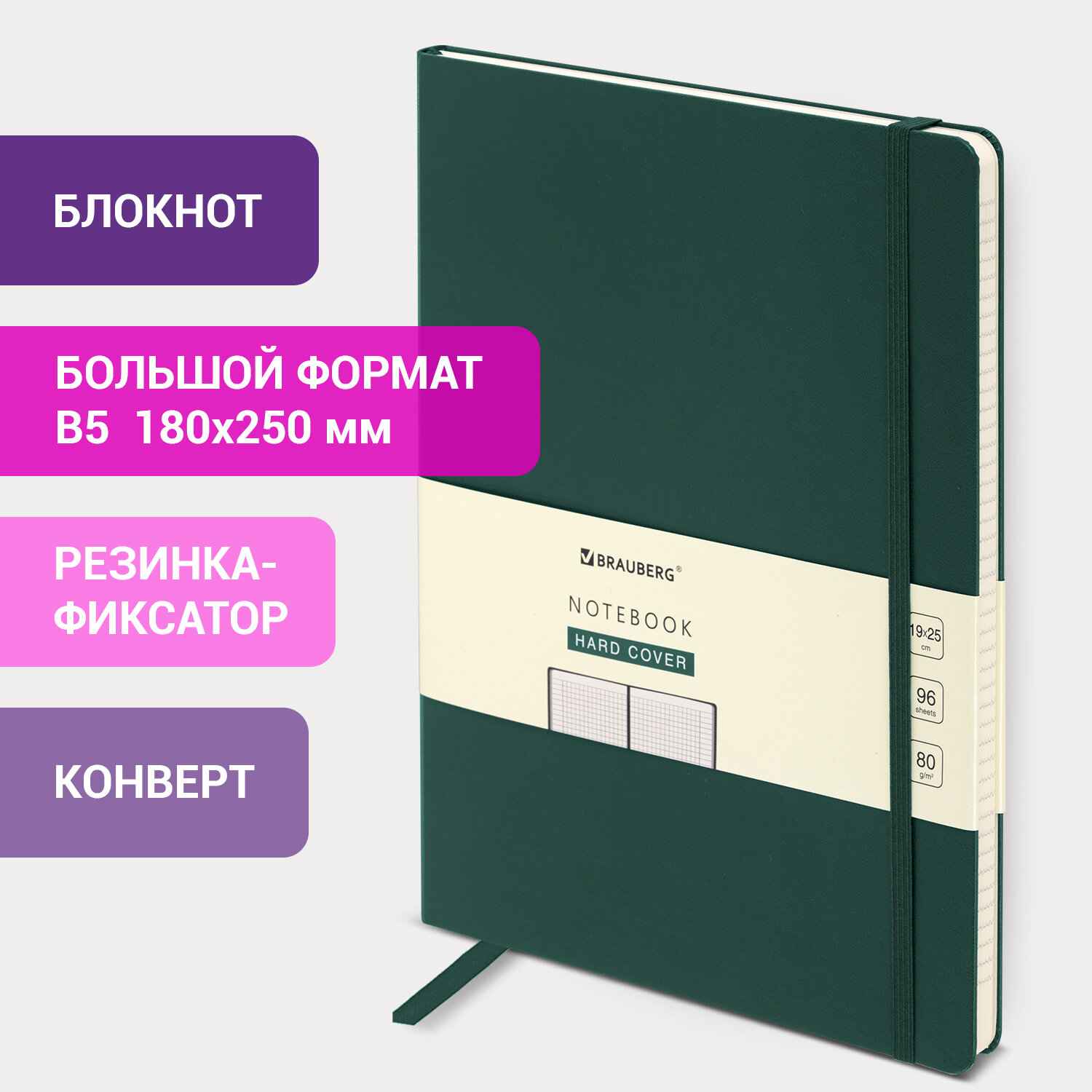 Блокнот Brauberg 96 лист. - фото 1