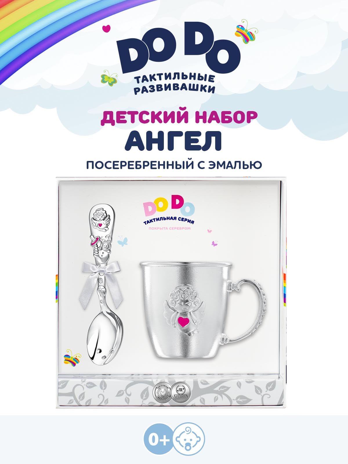 Набор посуды Кольчугинский мельхиор - фото 1