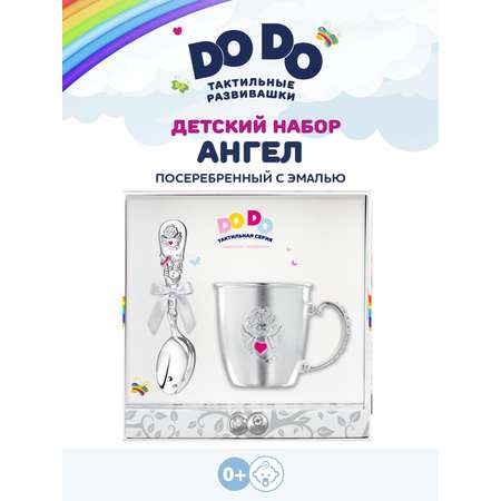 Набор посуды Кольчугинский мельхиор