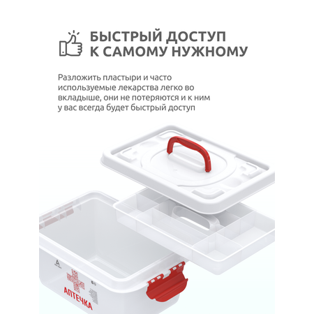Аптечка Бокс Альт-Пласт универсальный с вкладышем 8л