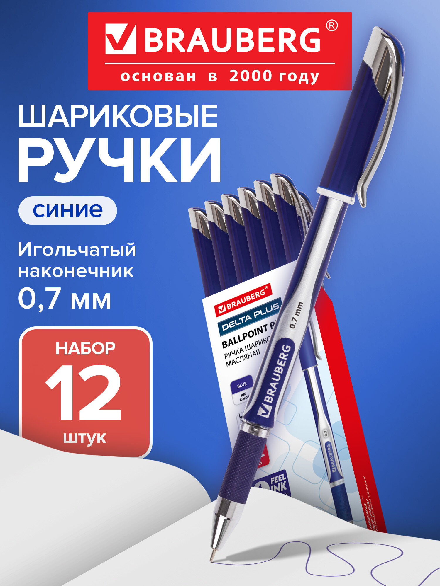 Ручка шариковая Brauberg 12 шт. - фото 1