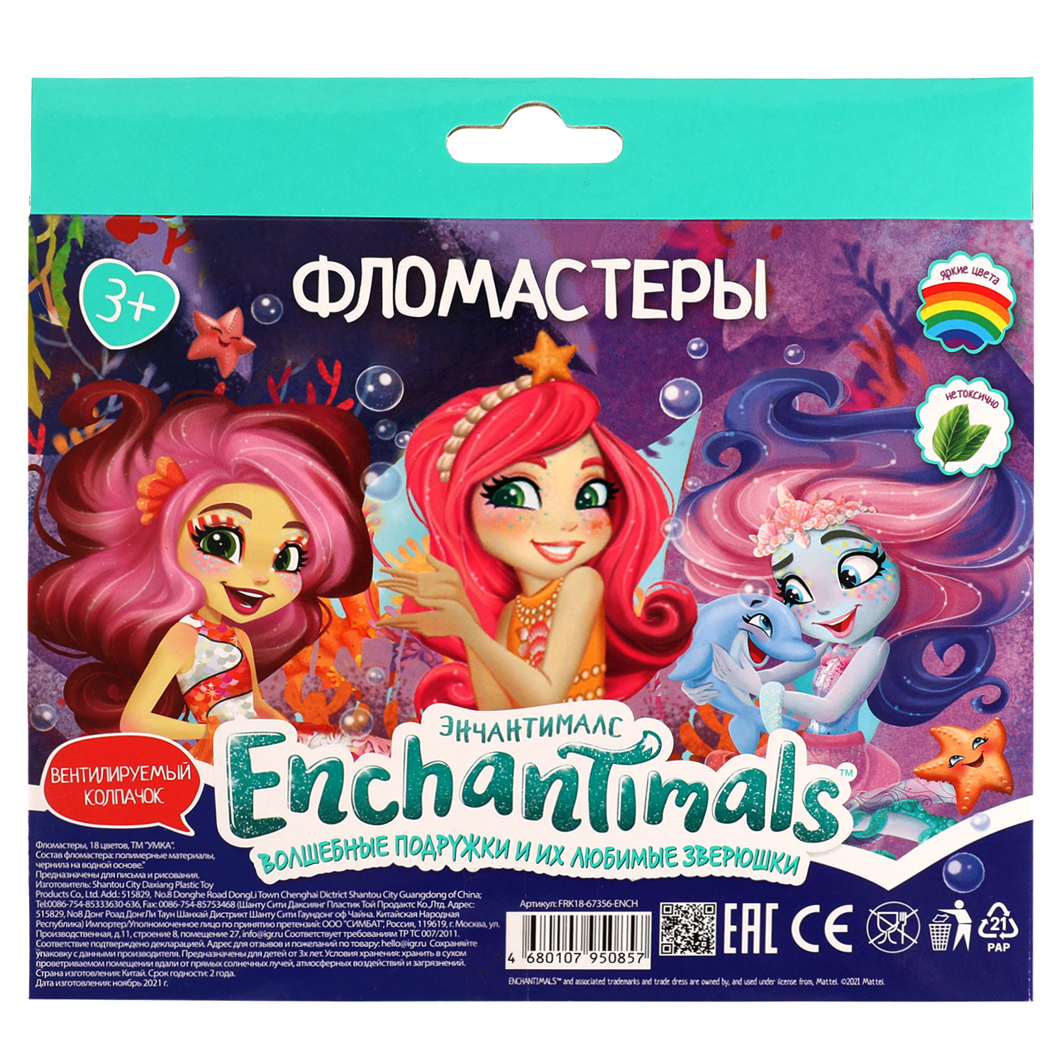 Фломастеры УМка 18 цв. - фото 5