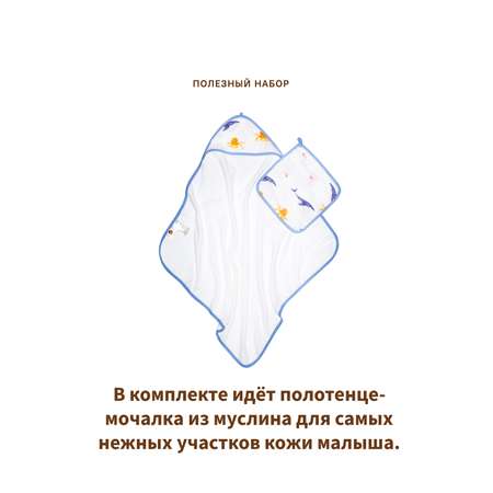Полотенце Qwhimsy уголок и мочалка Океан