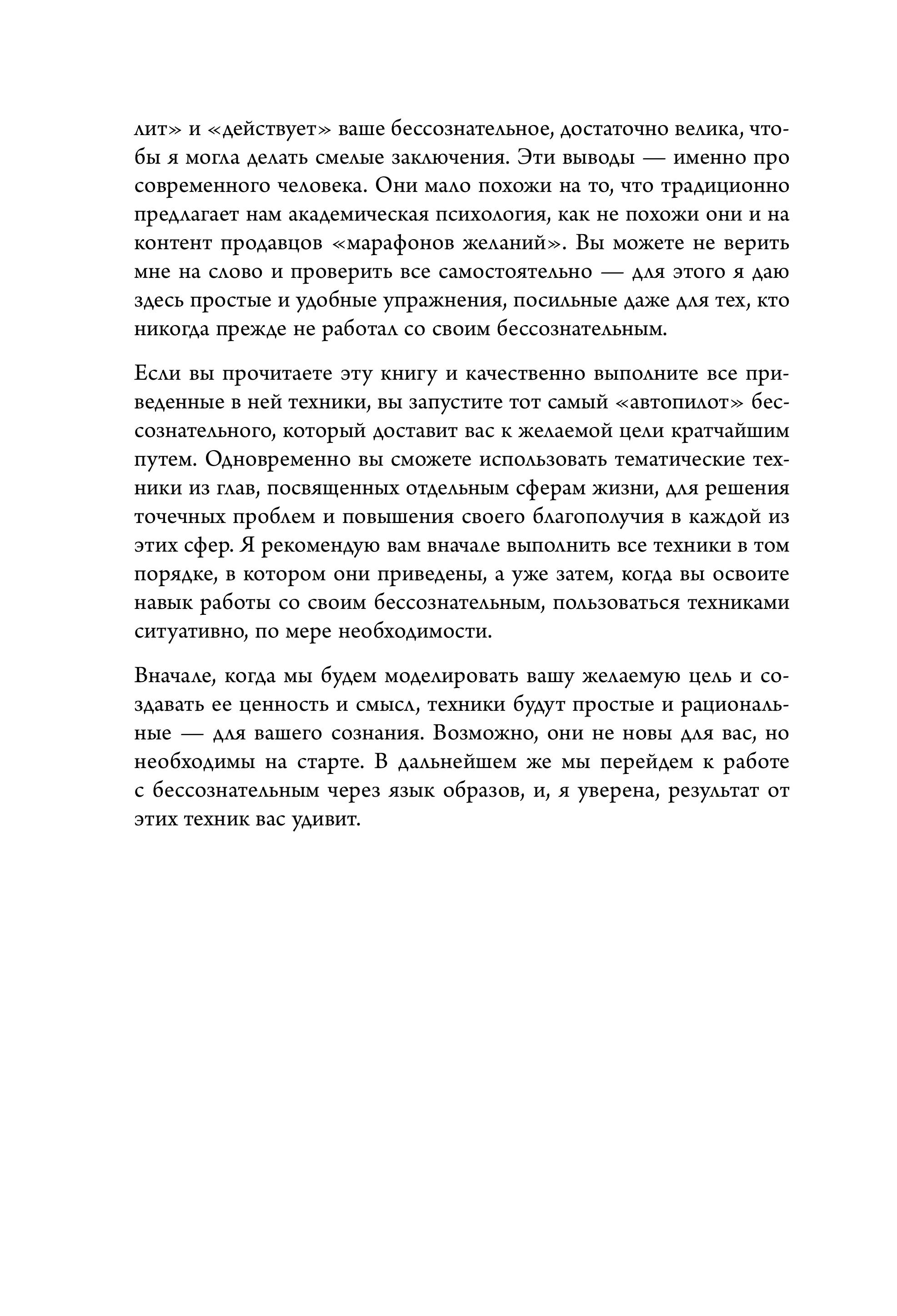 Книга БОМБОРА Воркбук. Пересобрать жизнь за 30 дней - фото 7