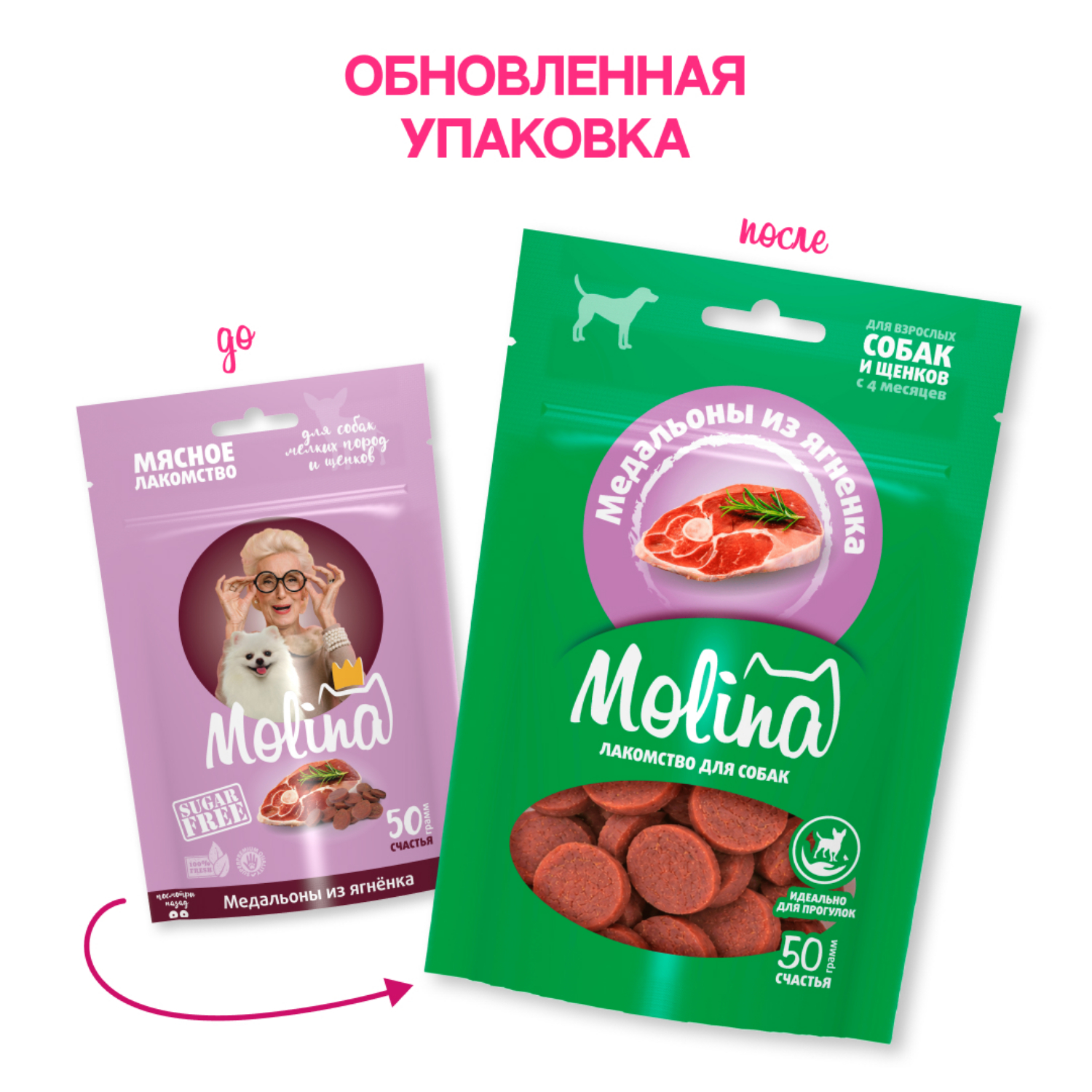 Лакомство для собак Molina мелких пород медальоны из ягненка 50г - фото 2