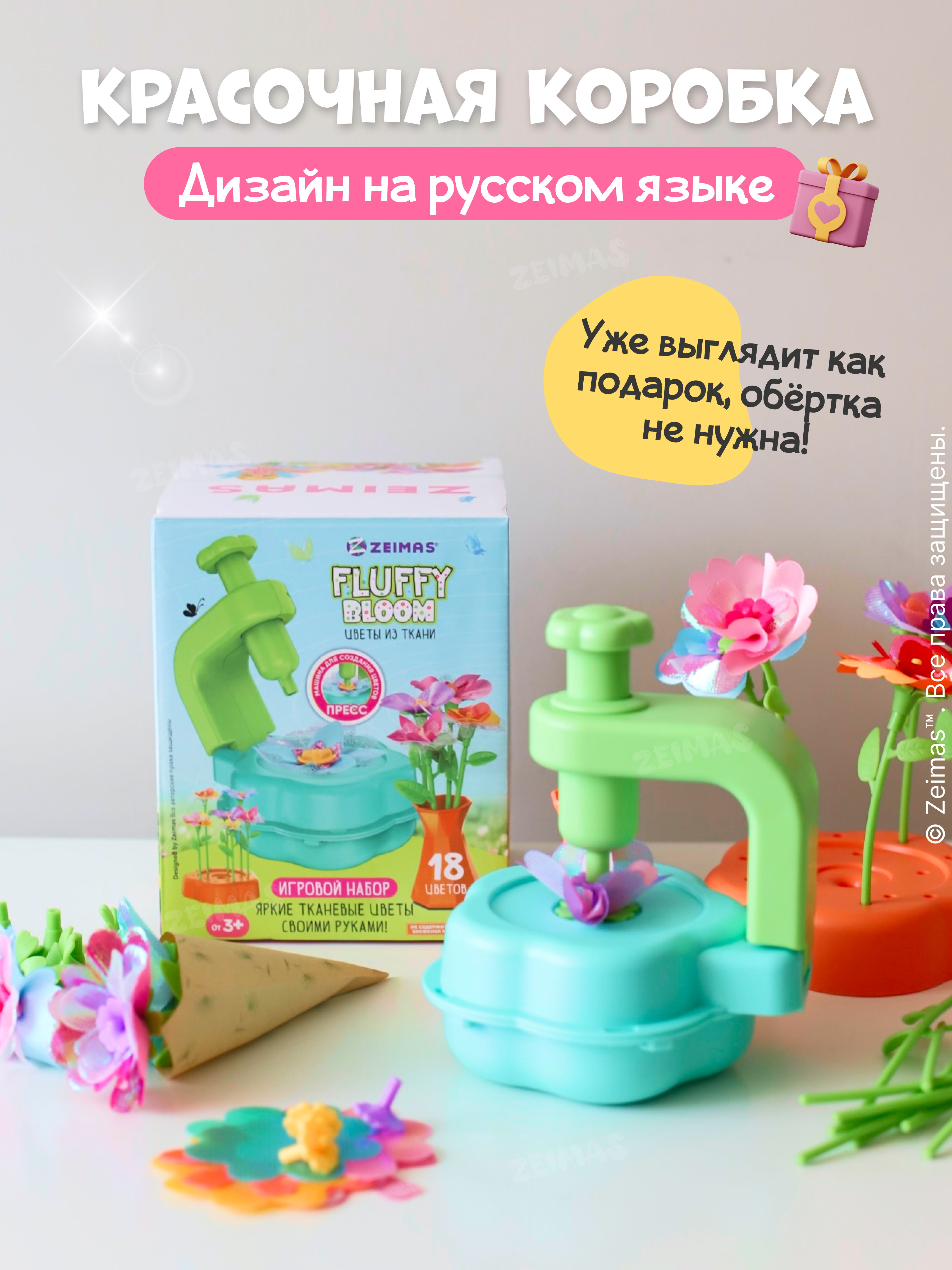 Набор для творчества Zeimas Развивающий игровой набор - фото 15