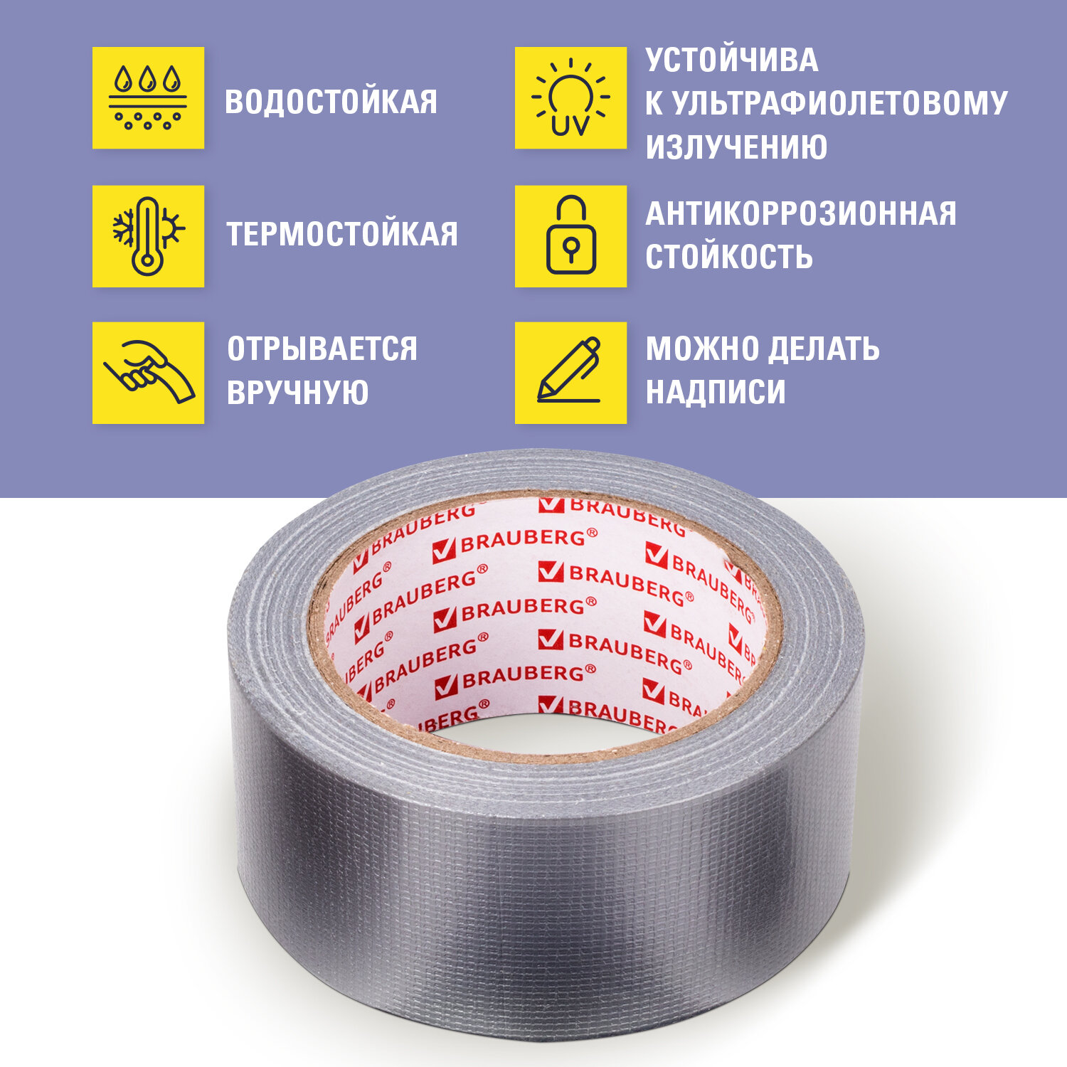 Клейкая лента Brauberg - фото 2