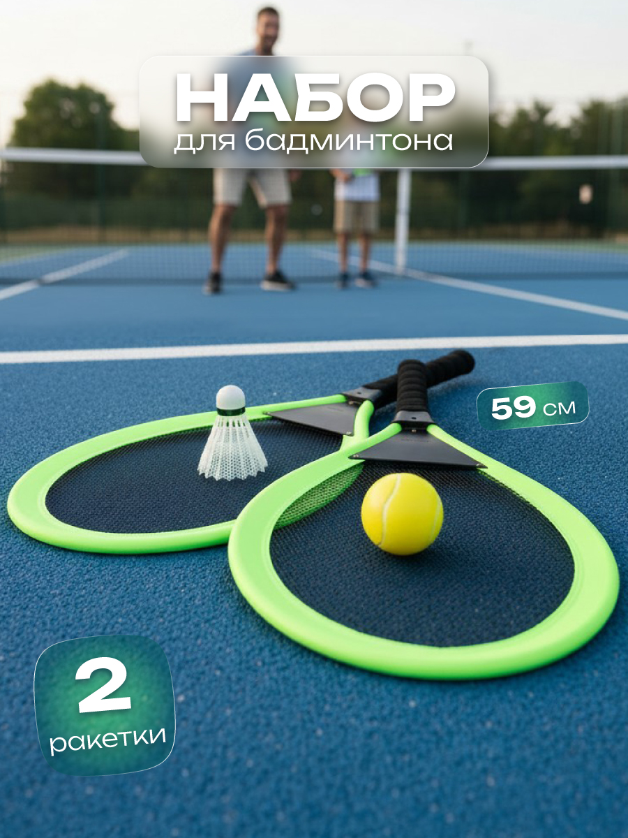 Теннис Veld Co Ракетка - фото 1