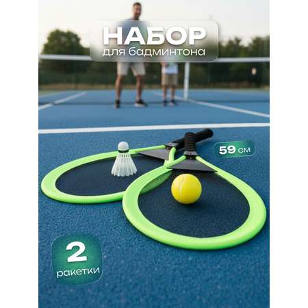 Теннис Veld Co Ракетка