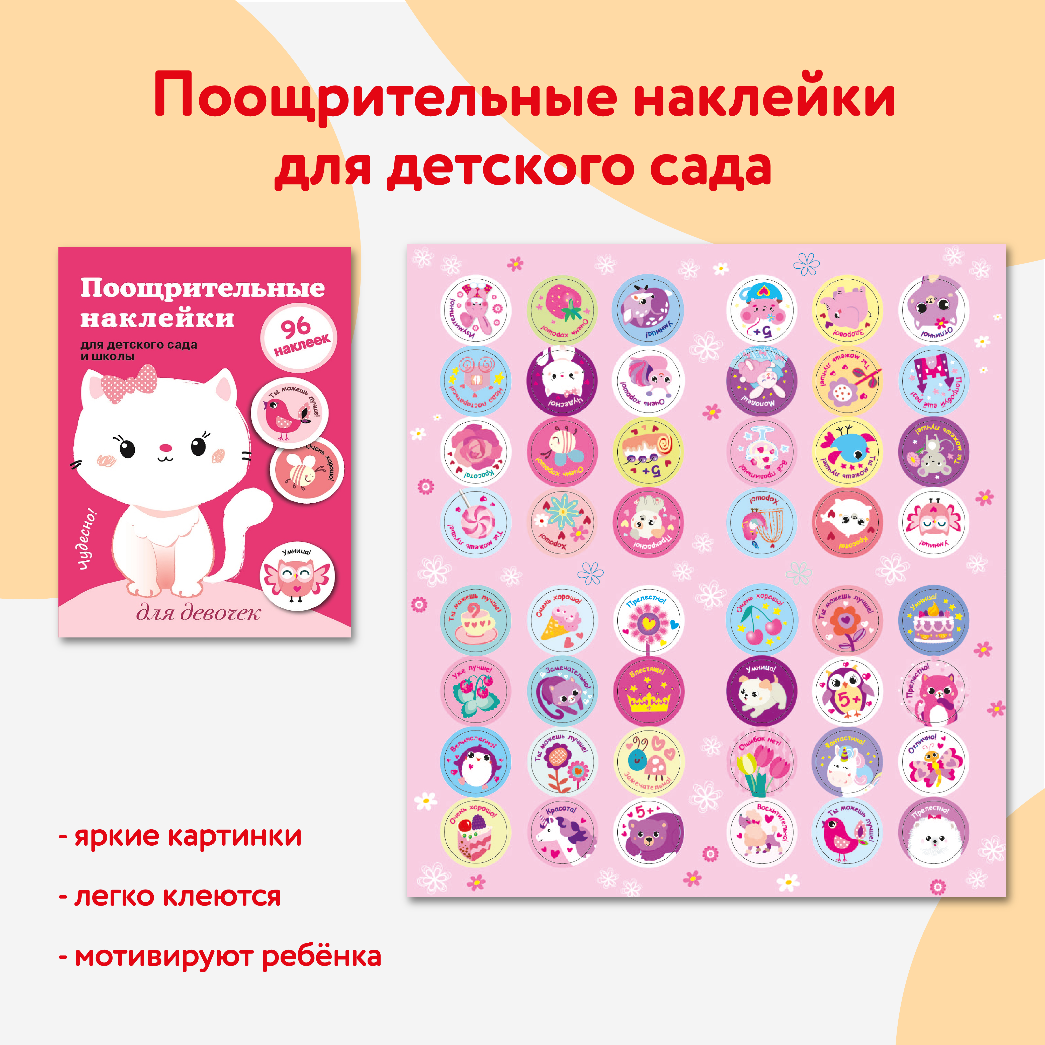 Набор книг для развития ребенка СТРЕКОЗА для Девочек 2+ - фото 4