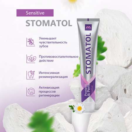 Зубная паста STOMATOL
