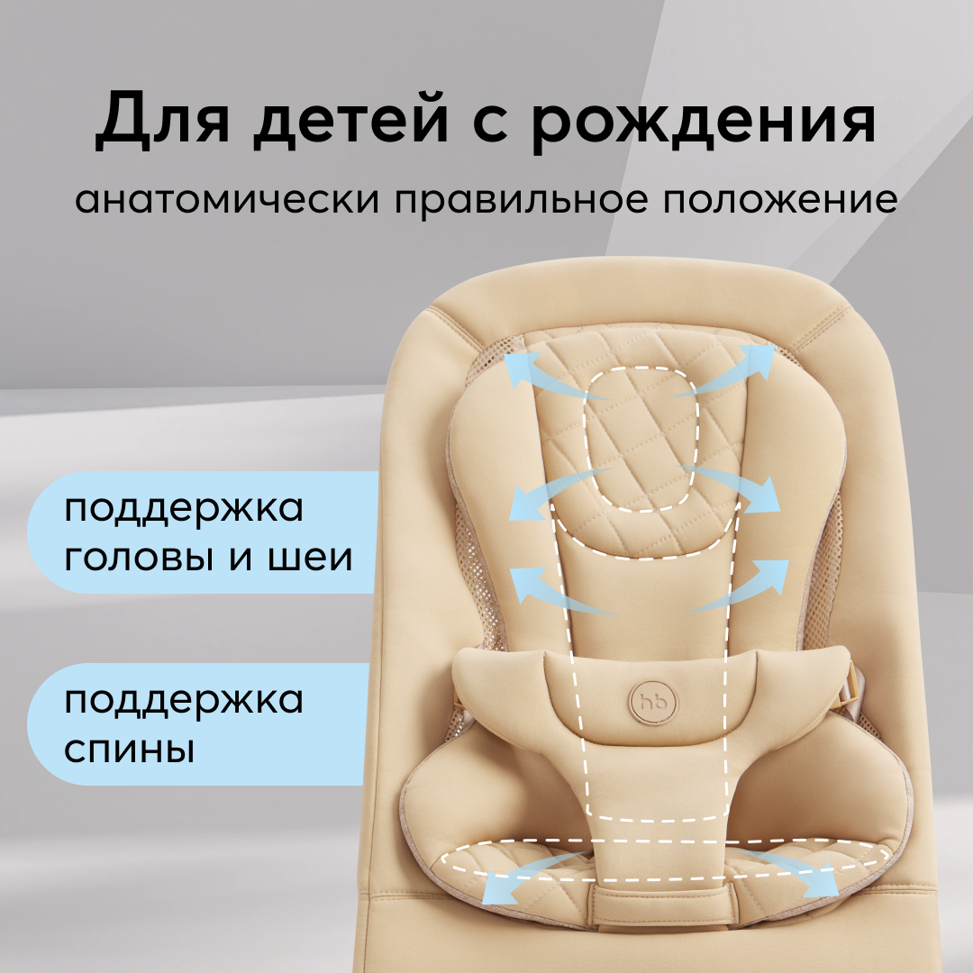 Детский шезлонг Happy Baby Hugger - фото 2