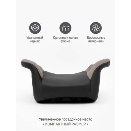 Автокресло Amarobaby Spector 3 (22-36 кг) бежевый