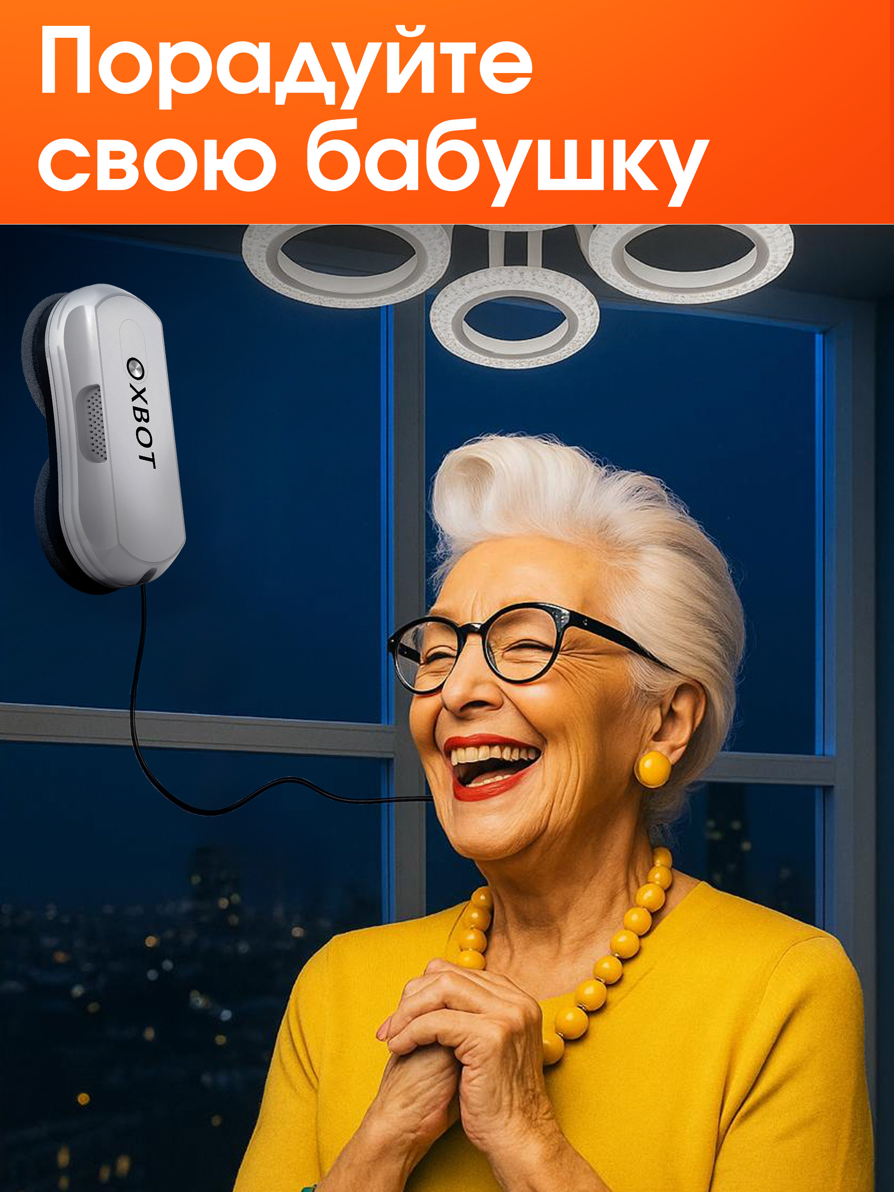 Робот мойщик окон B20 XBOT Xbot B20 - фото 5