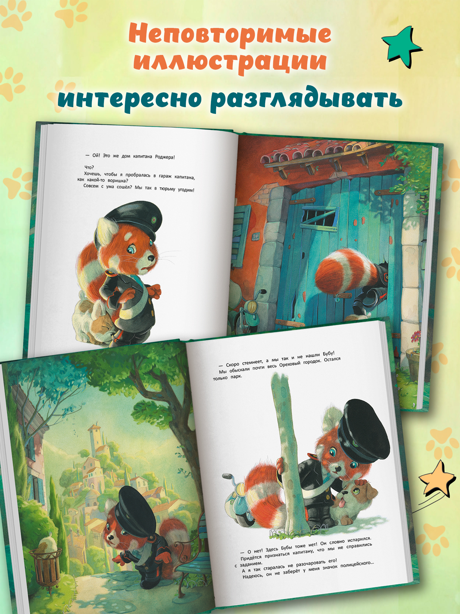 Книга Феникс Премьер Детектив Лу авт Бель ISBN 978 5 222 43278 5 - фото 8