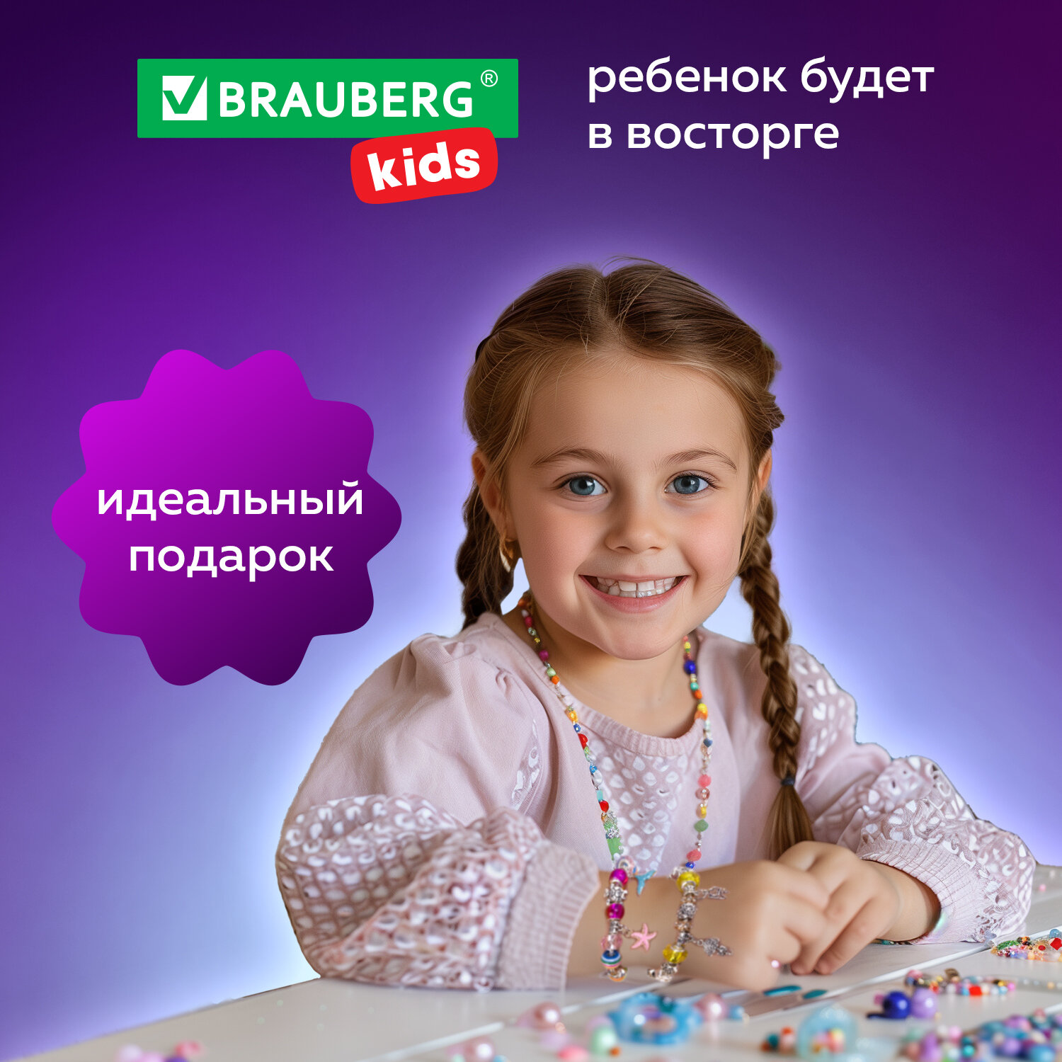 Набор для творчества Brauberg - фото 6