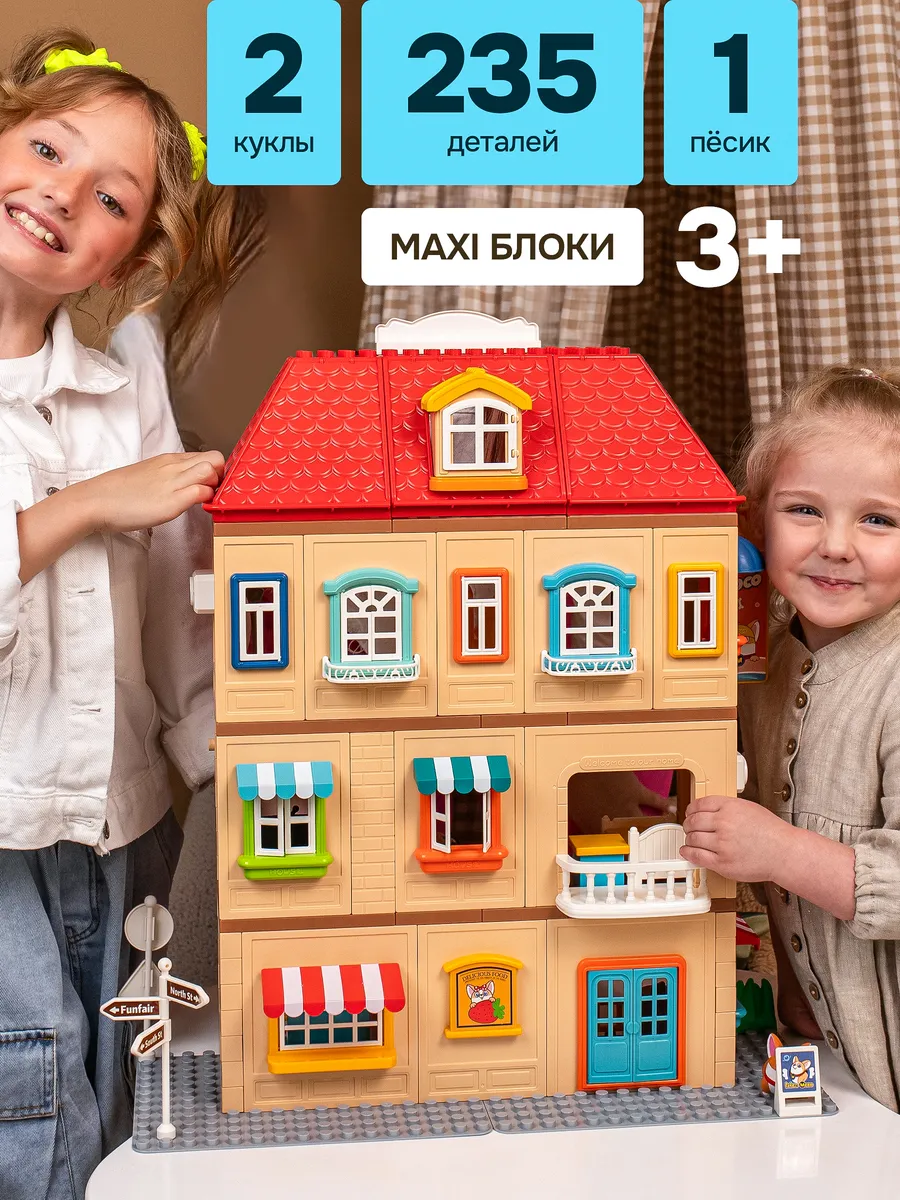 Конструктор Kids Build DUPLO Большой дом 235 дет. - фото 2
