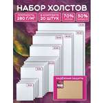 Холсты для рисования на картоне AXLER грунтованные набор 20 шт для масляных красок и акрил 70% хлопок 30% полиэстер