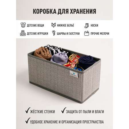 Органайзер для хранения РутаУпак Серый