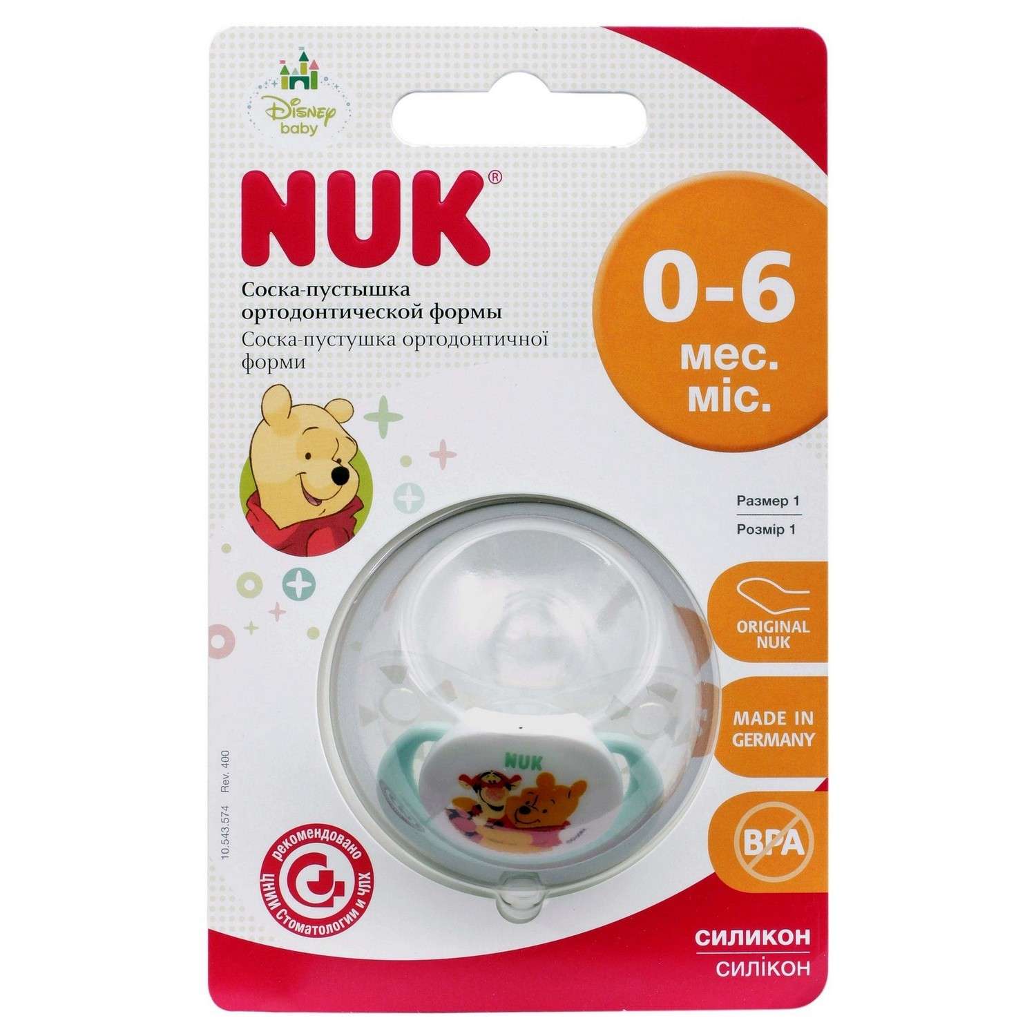 Пустышка Nuk силикон ортодонтическая от 0 мес. 1 шт. - фото 2