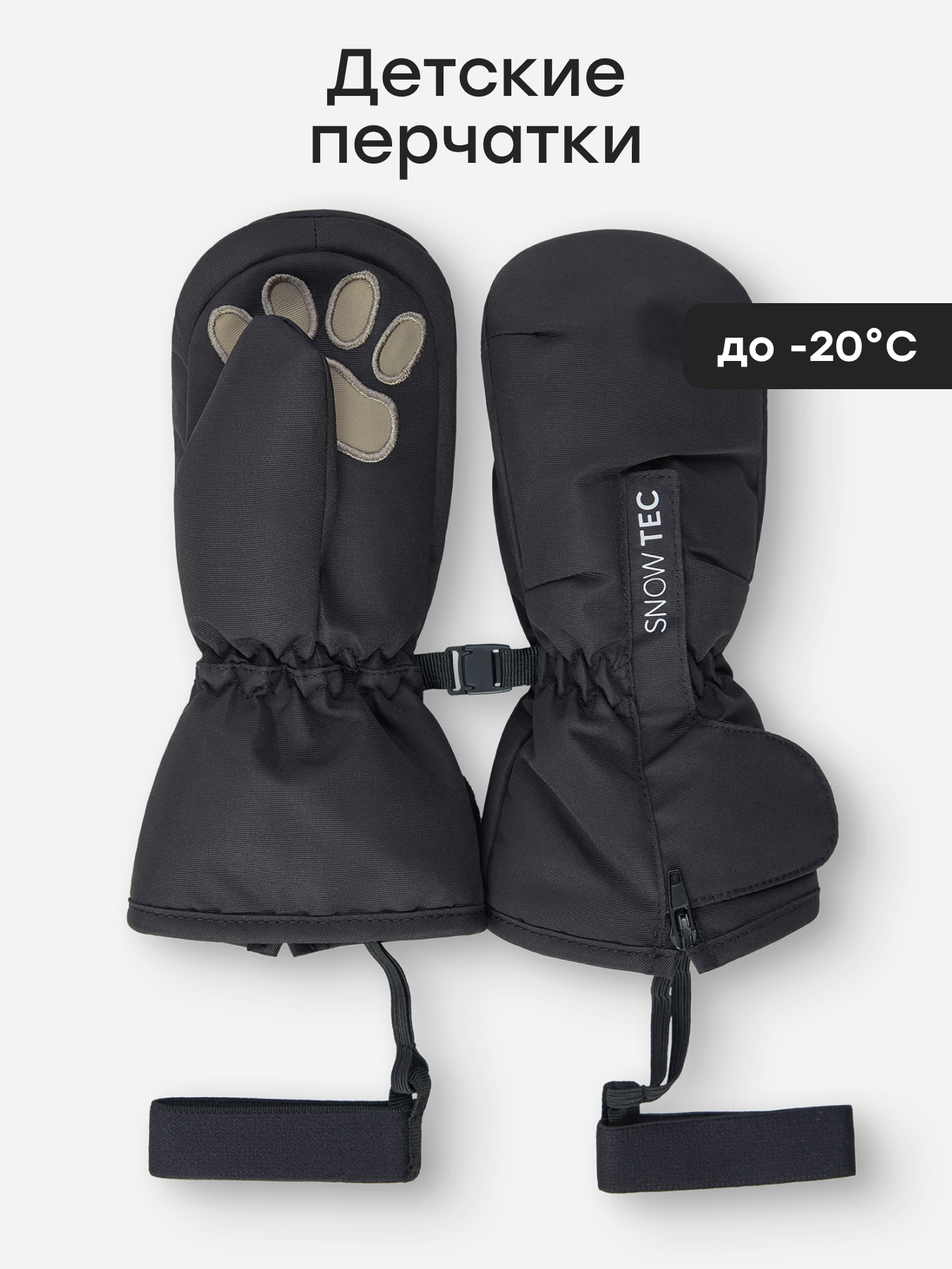 Рукавицы Happy Baby 89124-0_true black - фото 2