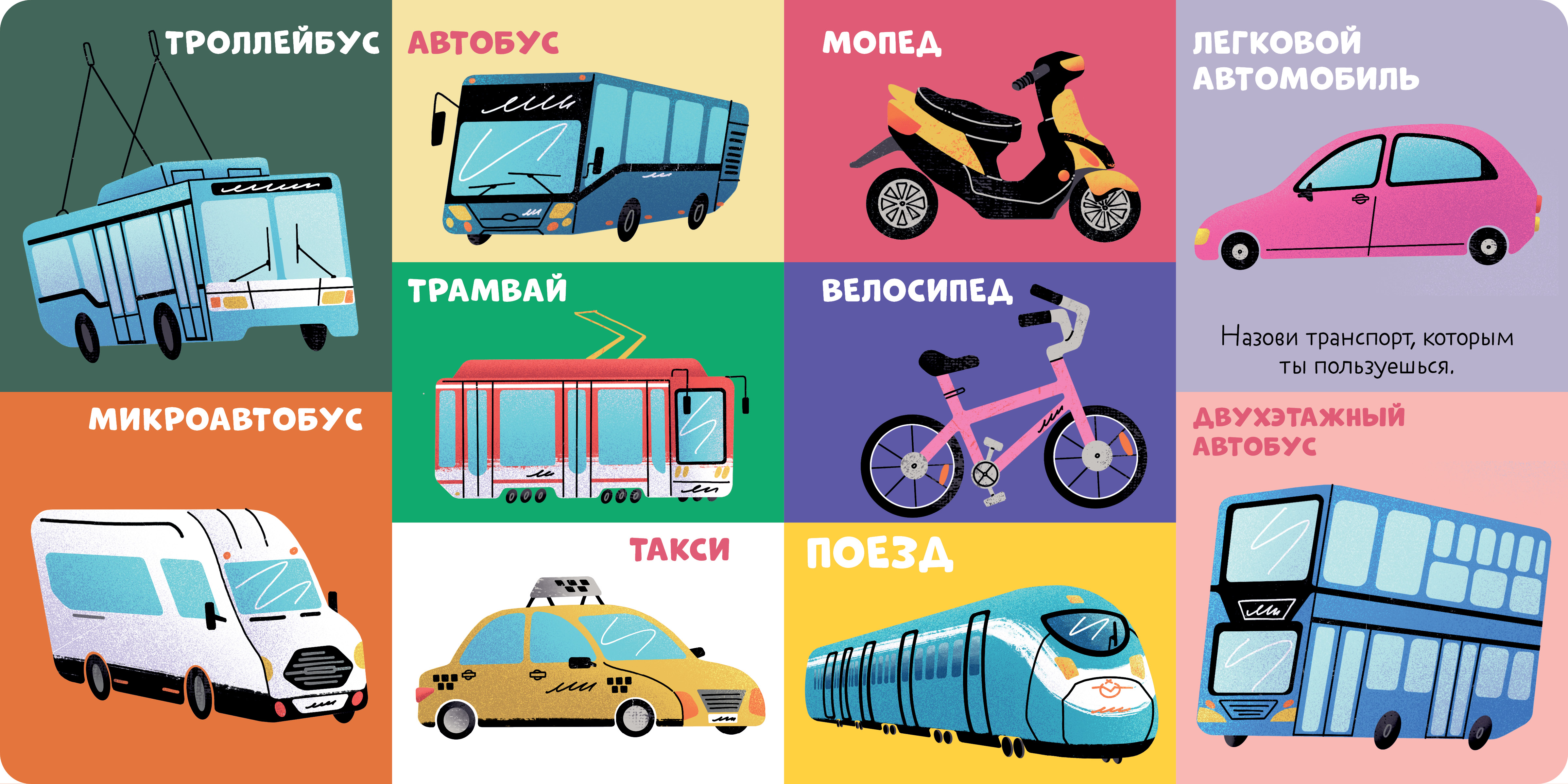Книжки-картонки Clever 100 машинок и машин - фото 4