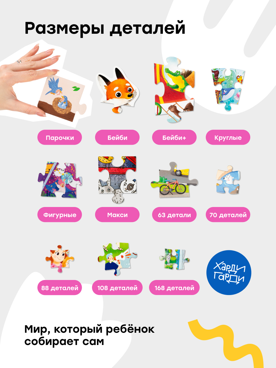 Пазл Харди Гарди Муравейник - фото 10