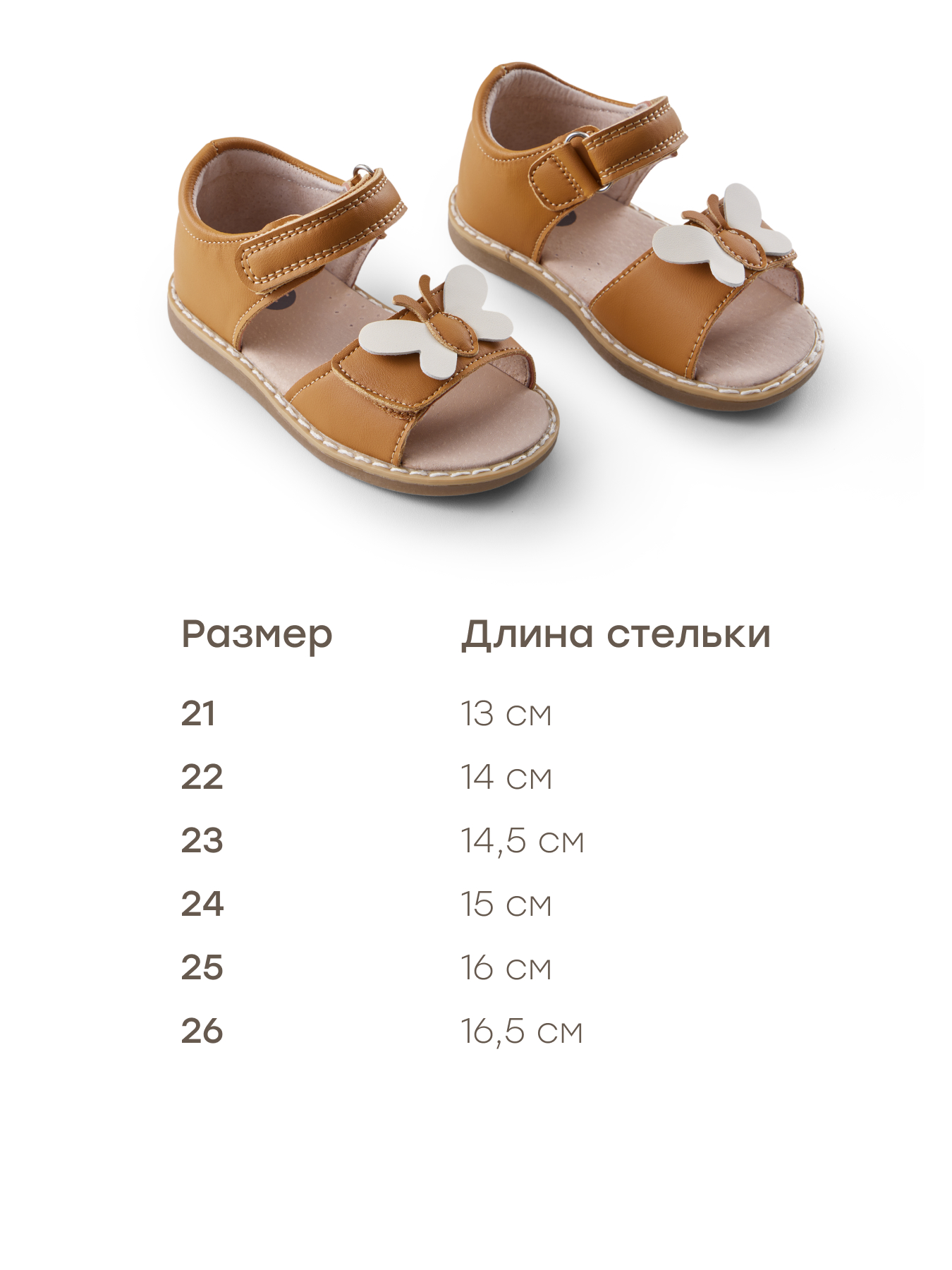Сандалии Happy Baby 86593_brown - фото 4