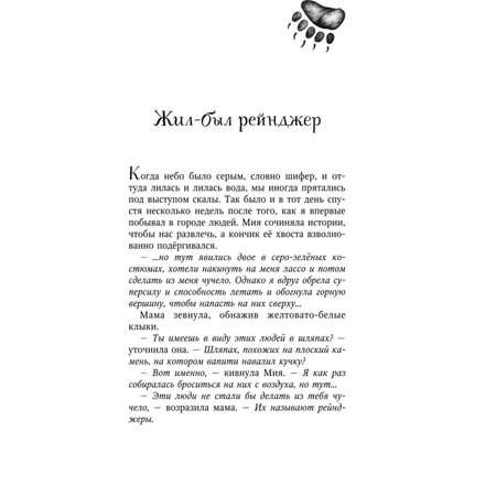 Книга Эксмо Секрет сфинкса 5