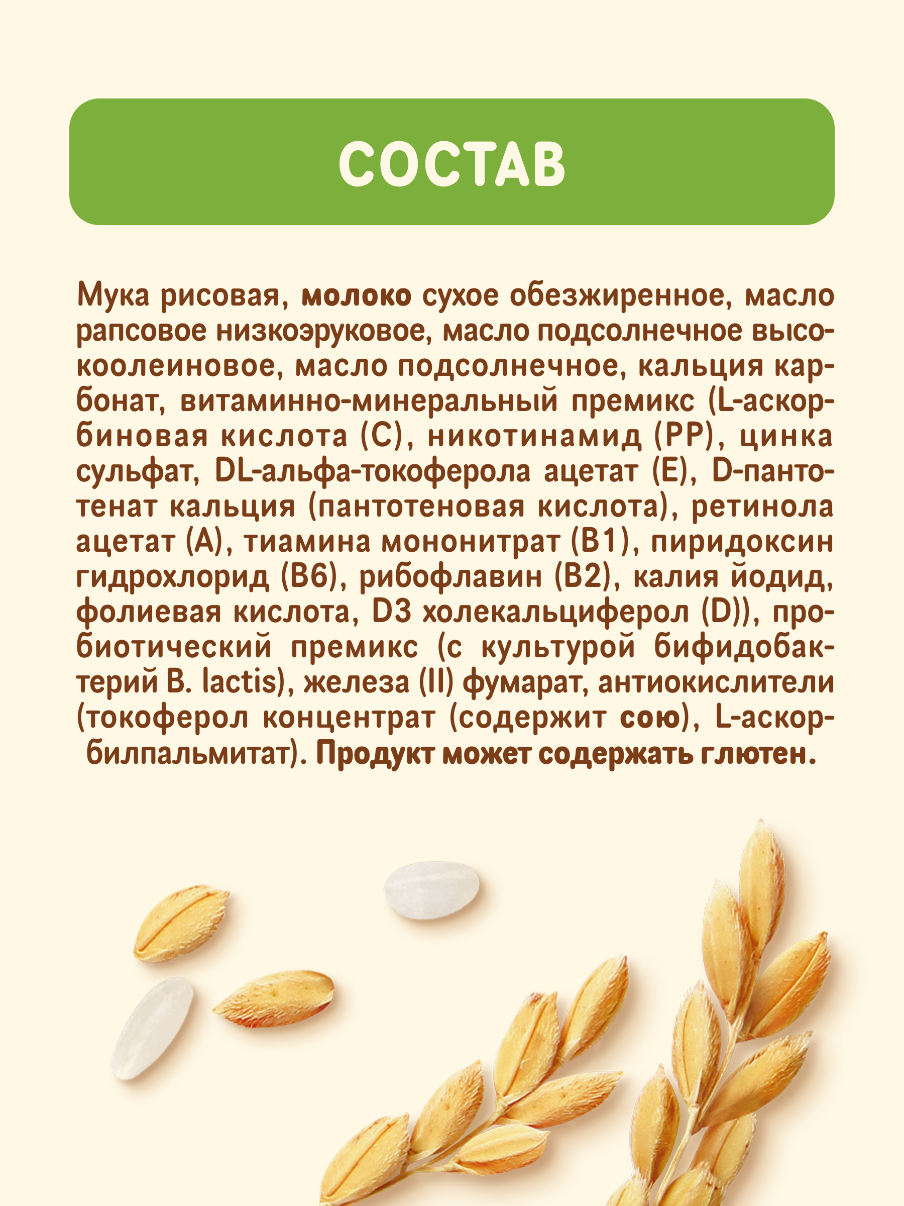 Каша рисовая молочная Nestle 200г - фото 11