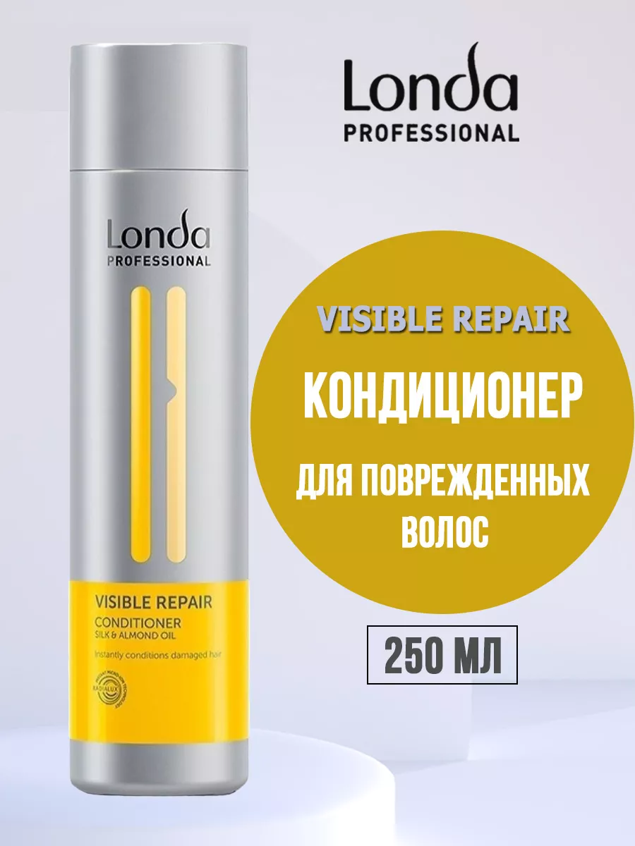 Кондиционер Londa professional 250 мл - фото 1