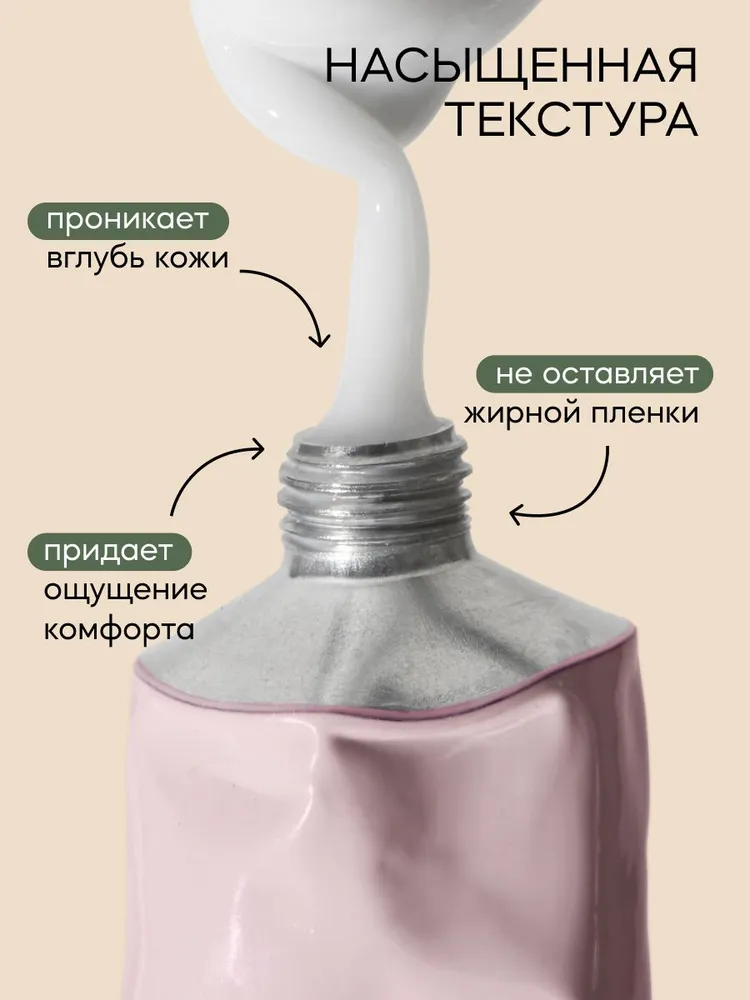 Крем Краснополянская косметика 30 мл - фото 9