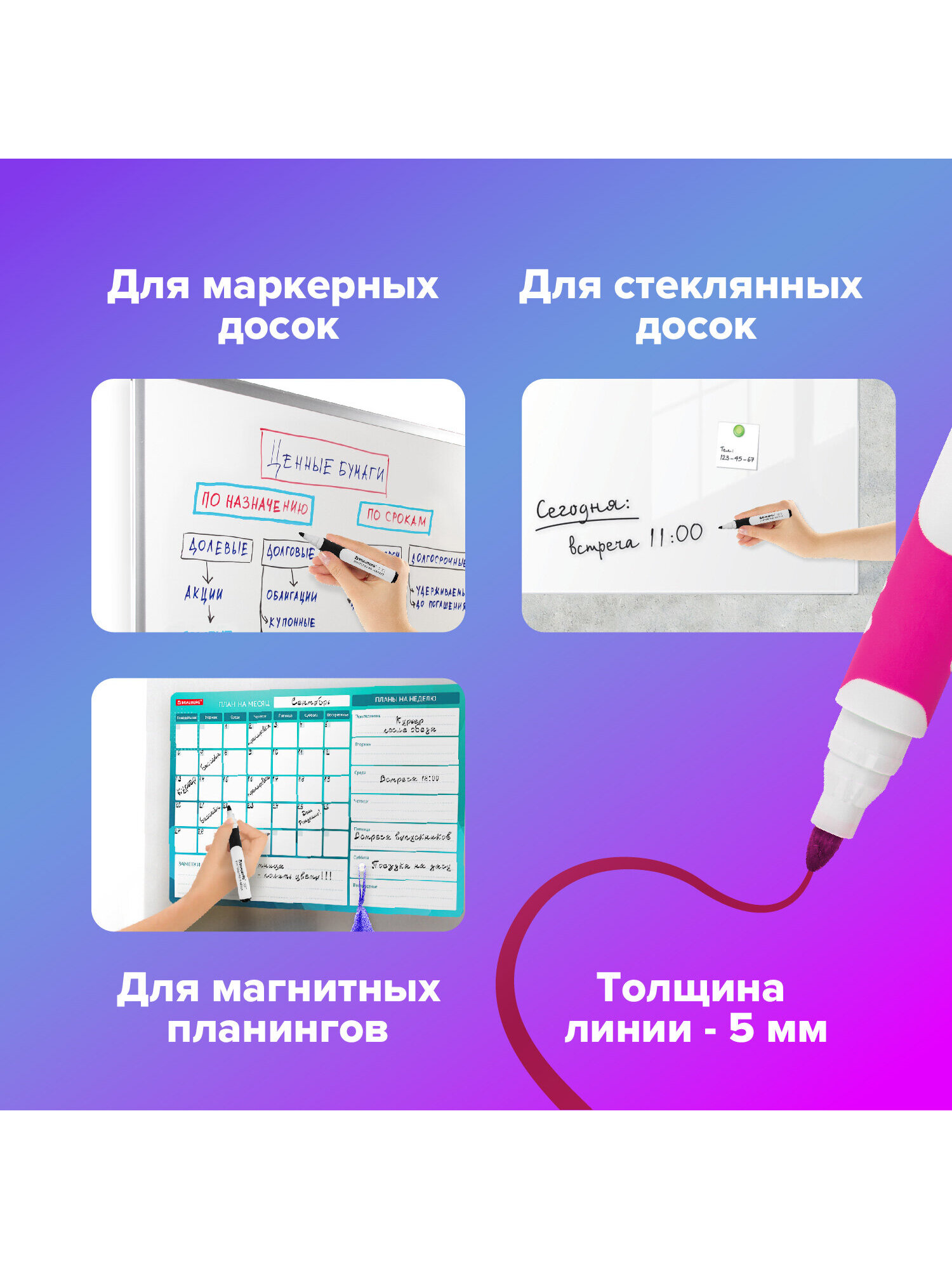 Маркеры Brauberg 8 шт. - фото 2