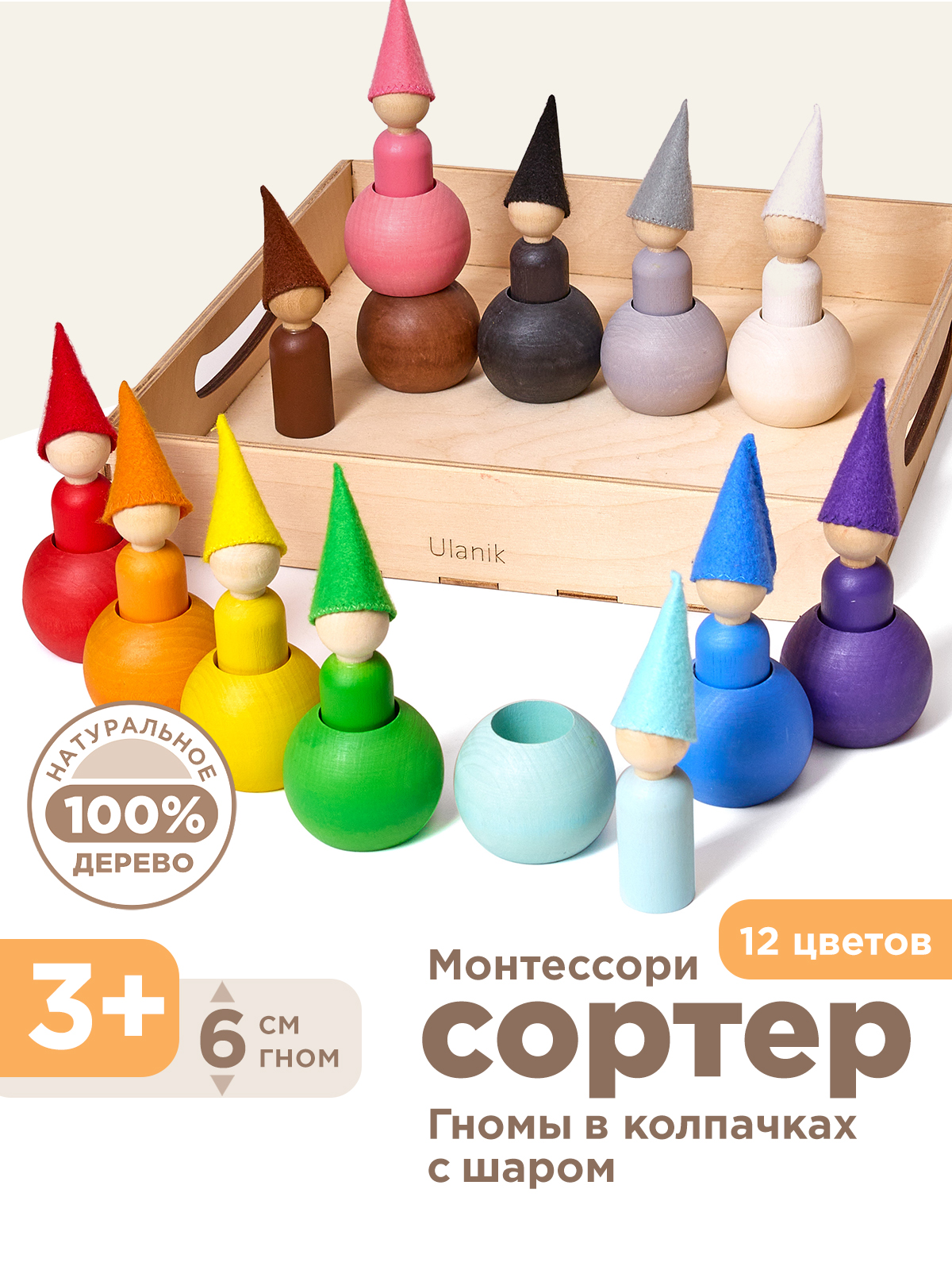 Настольная игра Ulanik - фото 1