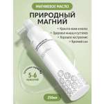 Масло ILOVE MG I Love mg 250 мл