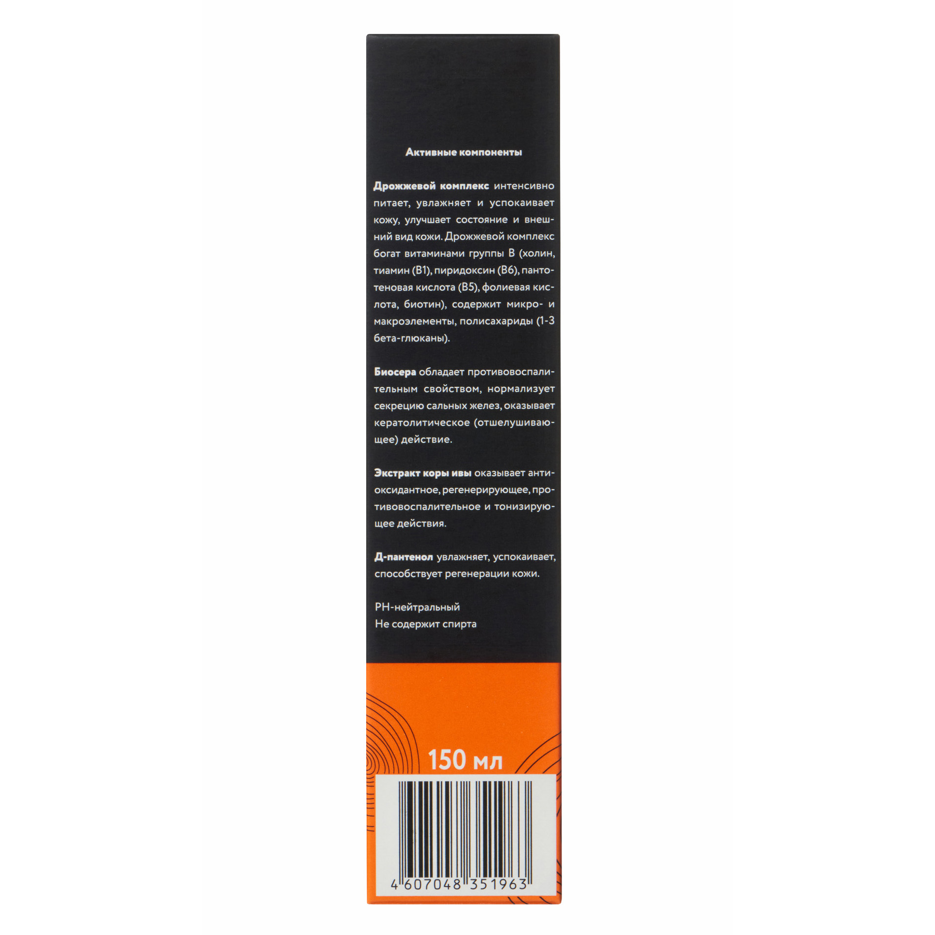 Лосьон Эвисент Anti-Acne Complex 150 мл - фото 6
