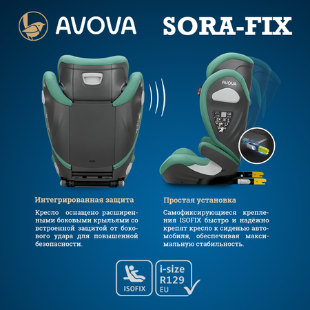 Автокресло Avova Sora-Fix Isofix 2/3 (15-36 кг) зеленый