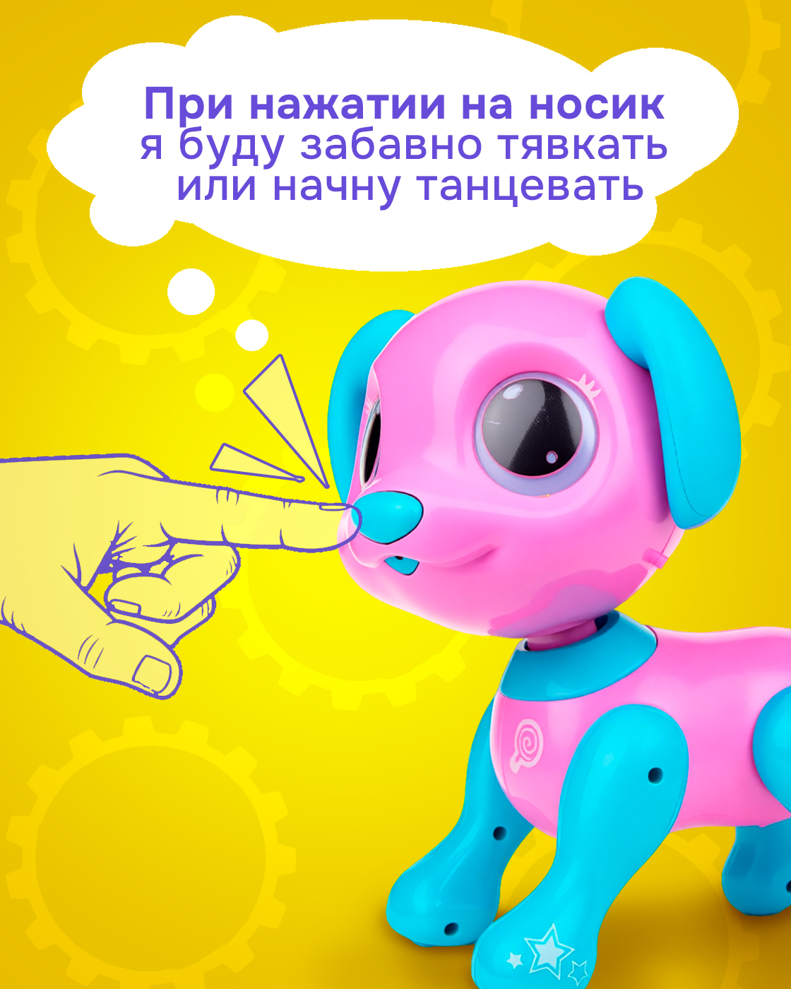 Интерактивная игрушка Robo Pets Робо- пёс розовый - фото 6