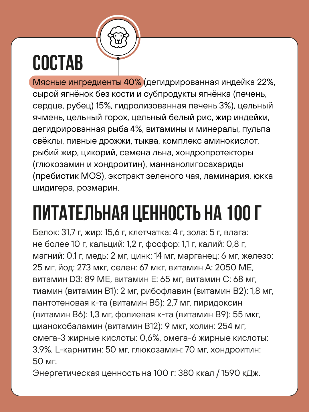 Корм сухой полнорационный BOWL WOW для взрослых собак мелких пород с ягненком, индейкой, рисом и тыквой 800 г - фото 2