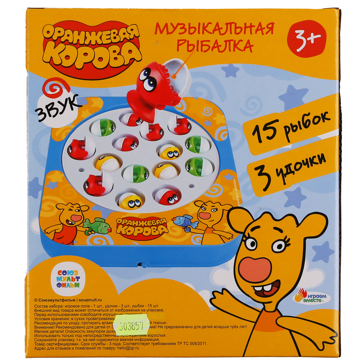 Настольная игра Играем вместе Рыбалка - фото 7