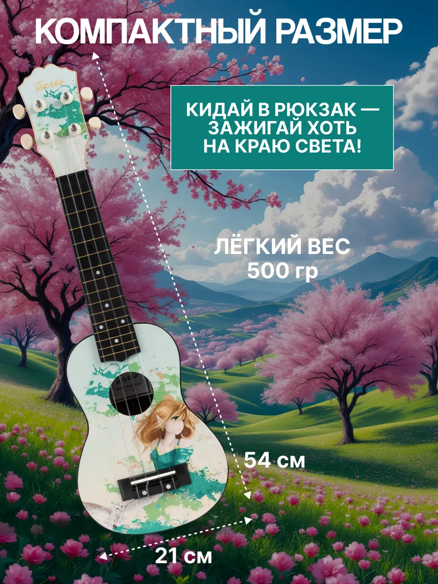 Игрушка музыкальная Terris PLUS 70 ELF укулеле - фото 5