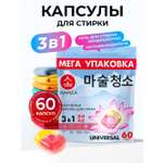 Изображение товара Капсулы для стирки NAMZA doypack UNIVERSAL 0.6 кг 60 шт.